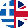 English (Greece)